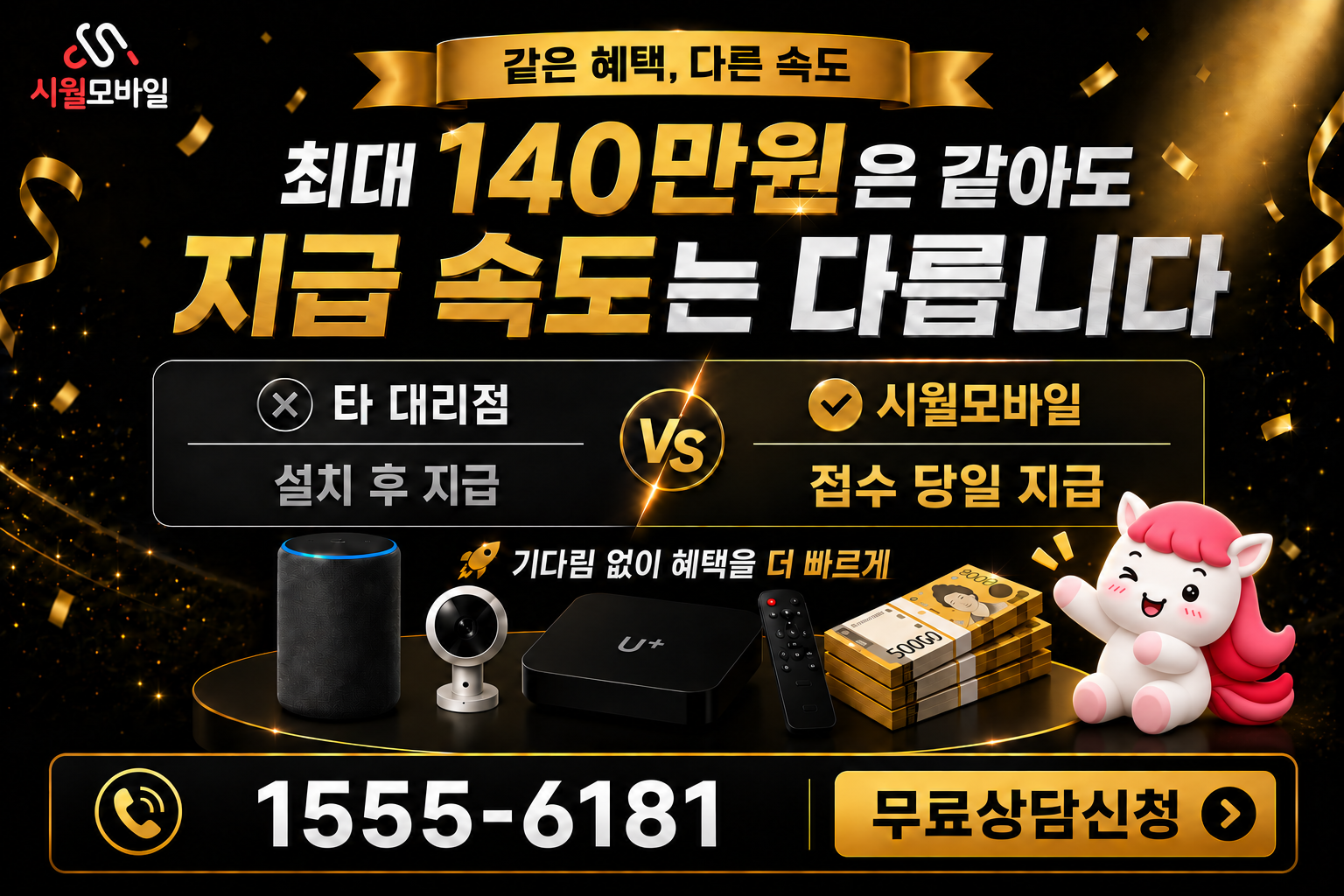 수륜리 인터넷·TV 가입 혜택과 무료 상담 안내