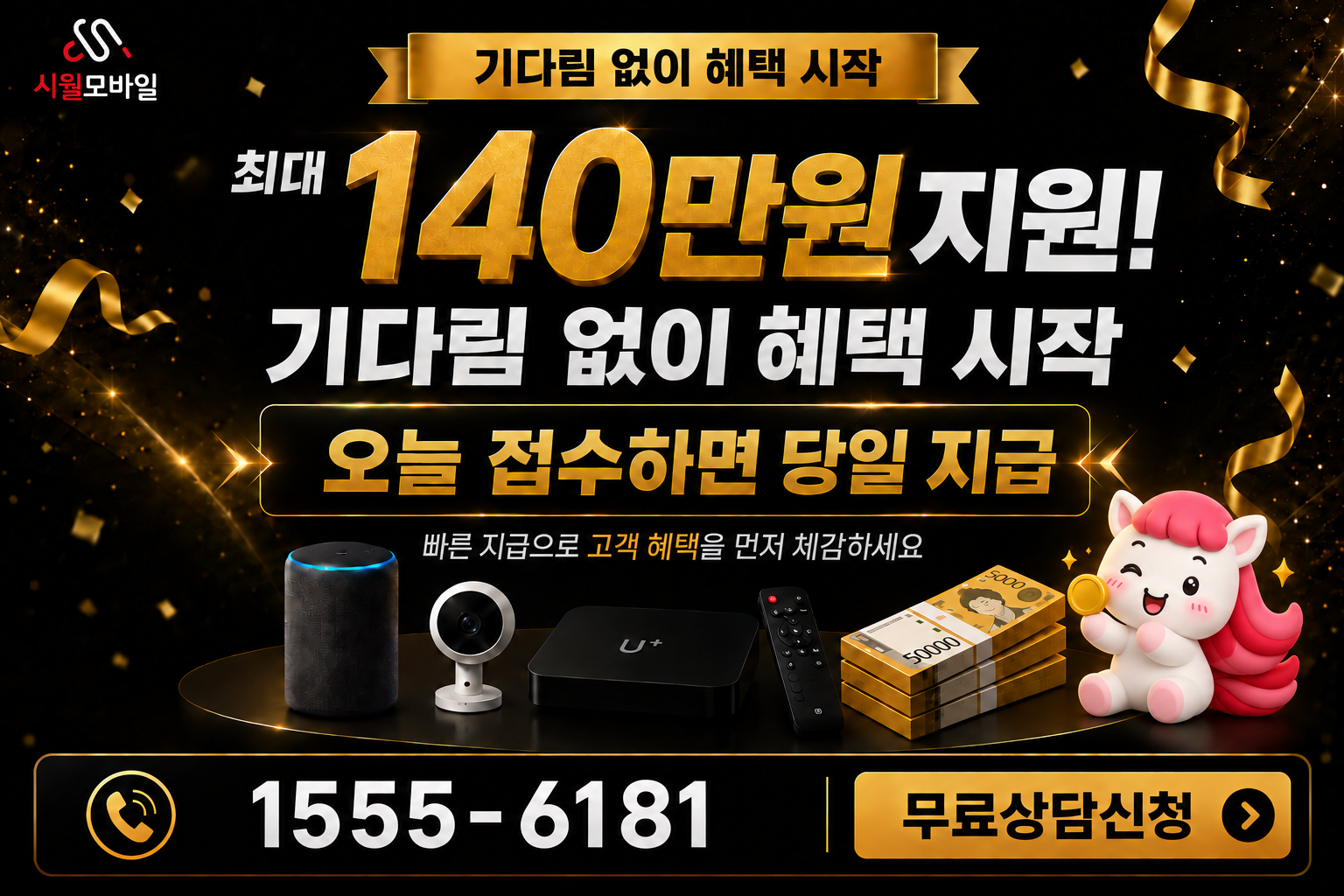 수덕리 인터넷·TV 가입 혜택과 무료 상담 안내