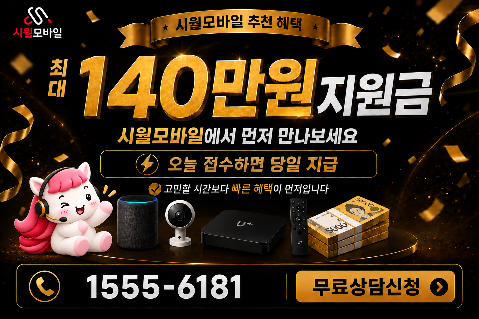 수야리 인터넷·TV 가입 혜택과 무료 상담 안내