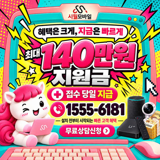 수덕리 설치 주소 정리 · 시월모바일 인터넷 가입 혜택 안내